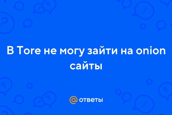 Как зайти на mega через tor